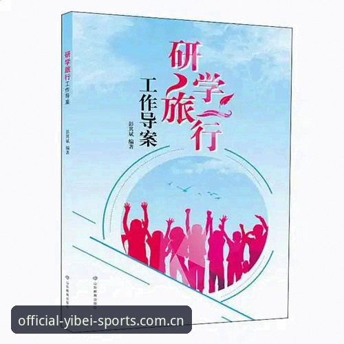 易倍体育app使用指南：从下载到实战的完整新手教程